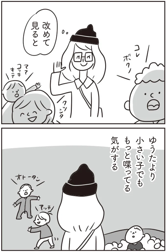 『ほかの子と、ほかの親と、比べてしまう自分をやめたい』