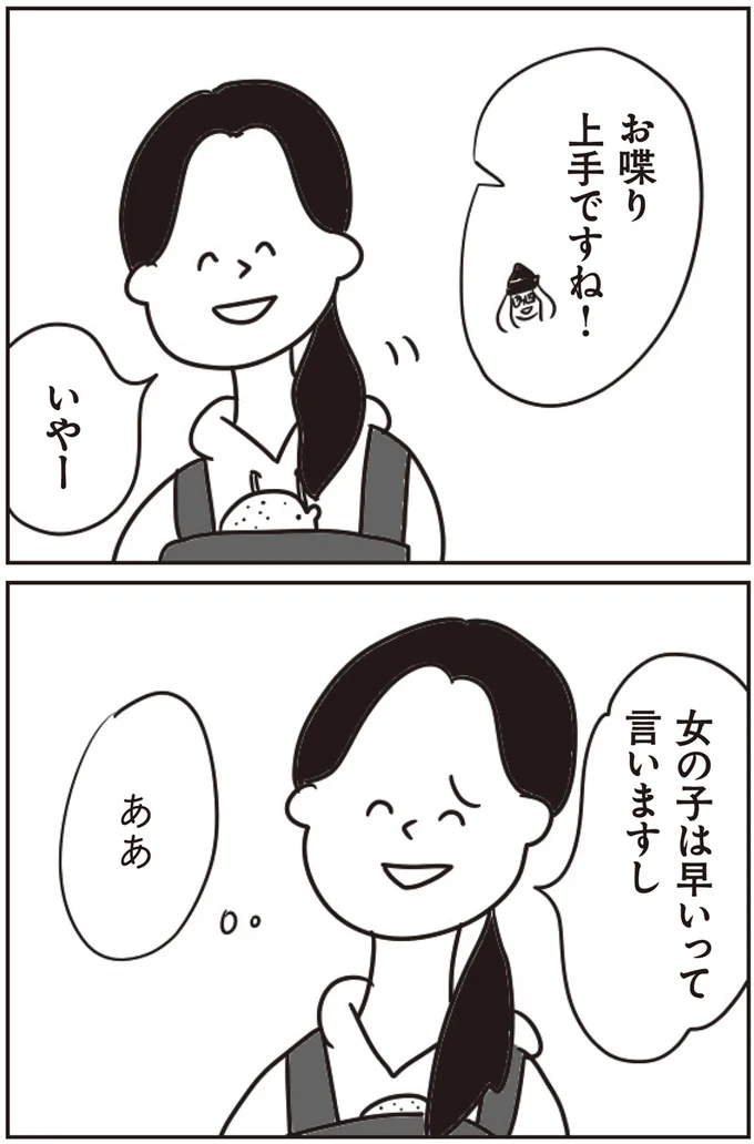 『ほかの子と、ほかの親と、比べてしまう自分をやめたい』