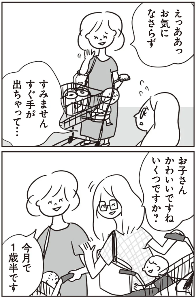 『ほかの子と、ほかの親と、比べてしまう自分をやめたい』