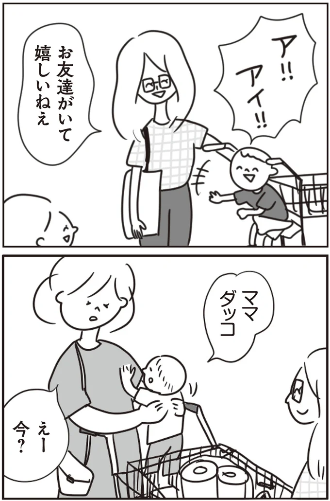 『ほかの子と、ほかの親と、比べてしまう自分をやめたい』