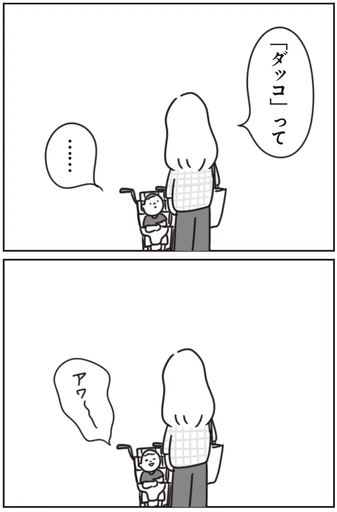 『ほかの子と、ほかの親と、比べてしまう自分をやめたい』