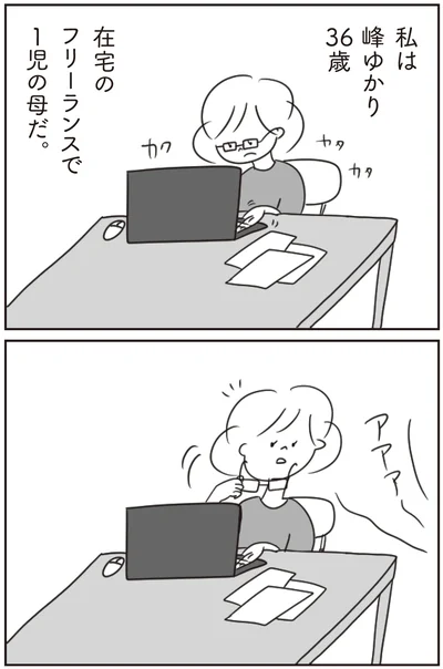 『ほかの子と、ほかの親と、比べてしまう自分をやめたい』