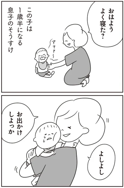 『ほかの子と、ほかの親と、比べてしまう自分をやめたい』