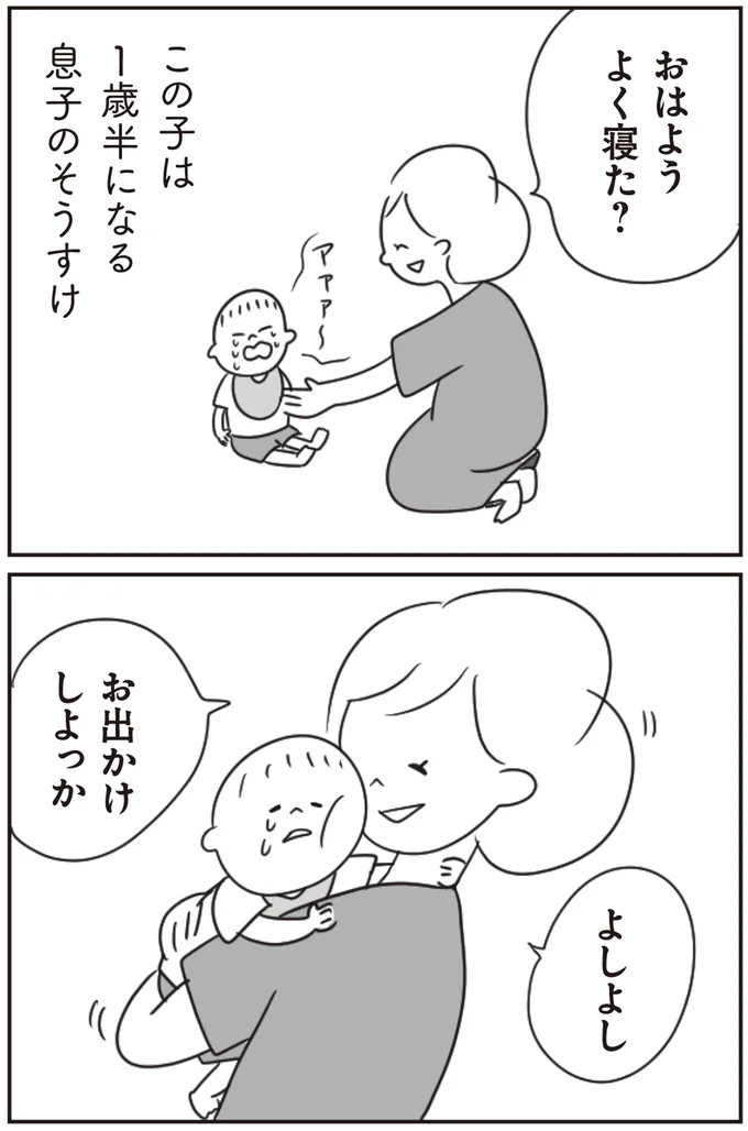 『ほかの子と、ほかの親と、比べてしまう自分をやめたい』
