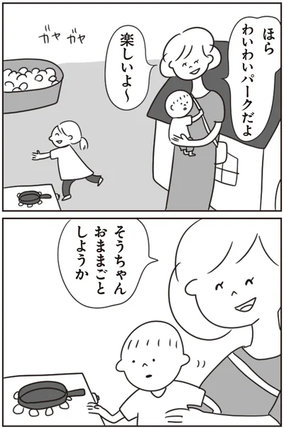 『ほかの子と、ほかの親と、比べてしまう自分をやめたい』
