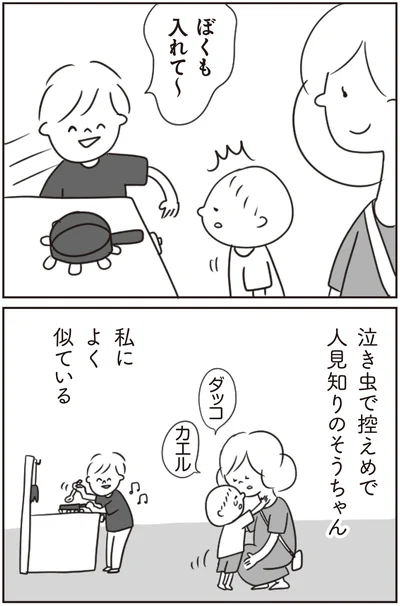 『ほかの子と、ほかの親と、比べてしまう自分をやめたい』