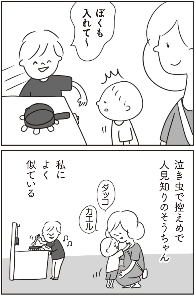 『ほかの子と、ほかの親と、比べてしまう自分をやめたい』