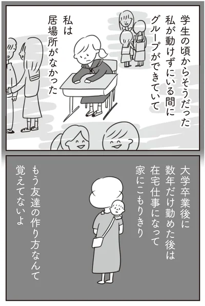 『ほかの子と、ほかの親と、比べてしまう自分をやめたい』