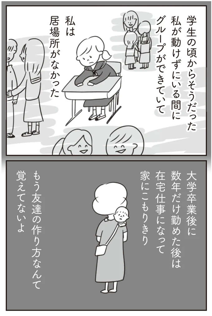 『ほかの子と、ほかの親と、比べてしまう自分をやめたい』