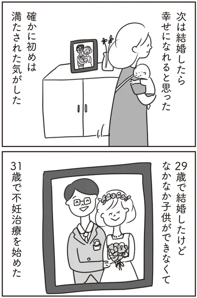 『ほかの子と、ほかの親と、比べてしまう自分をやめたい』