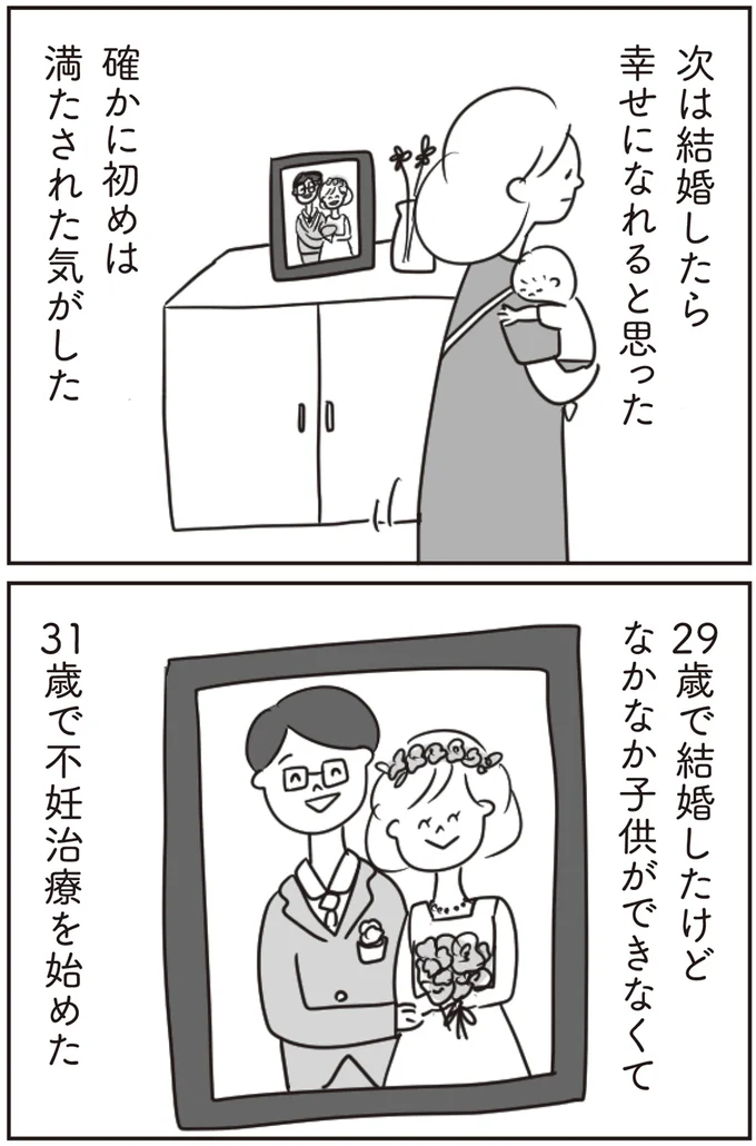 『ほかの子と、ほかの親と、比べてしまう自分をやめたい』