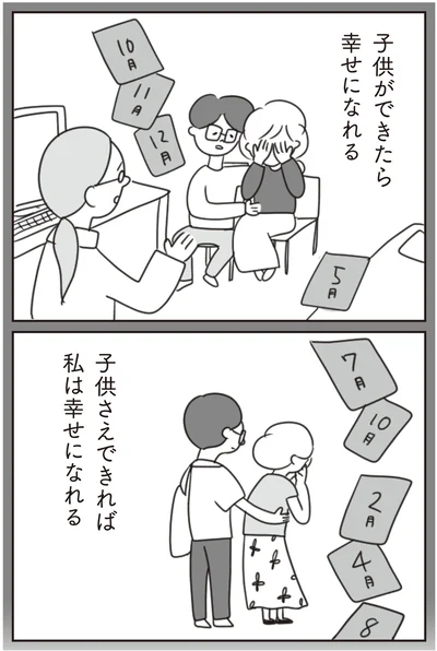 『ほかの子と、ほかの親と、比べてしまう自分をやめたい』
