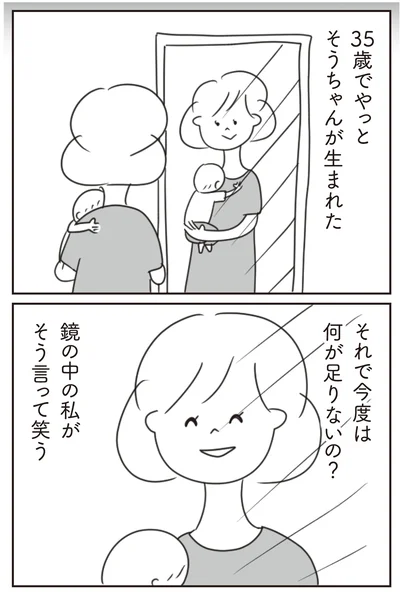 『ほかの子と、ほかの親と、比べてしまう自分をやめたい』