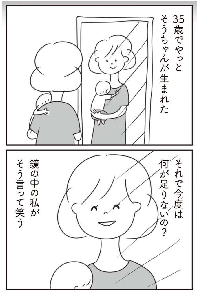『ほかの子と、ほかの親と、比べてしまう自分をやめたい』