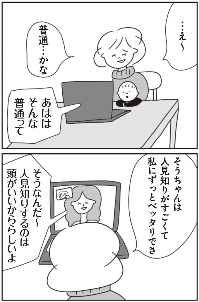 『ほかの子と、ほかの親と、比べてしまう自分をやめたい』