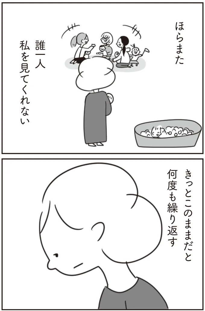 『ほかの子と、ほかの親と、比べてしまう自分をやめたい』