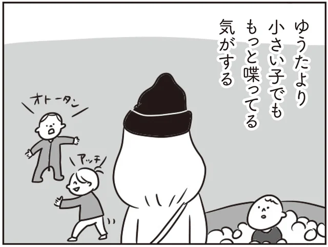 もっと小さい子でもしゃべっている？2歳息子の言葉の遅れが気になって／ほかの子と、ほかの親と、比べてしまう自分をやめたい（2）