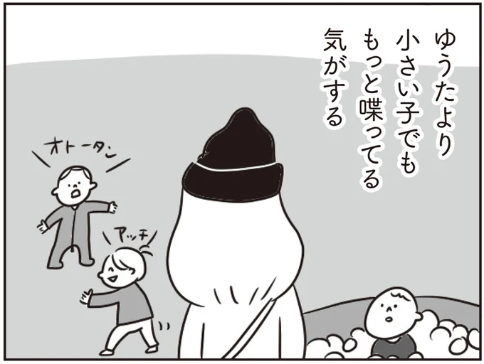 息子より小さい子でももっと喋ってる気がする