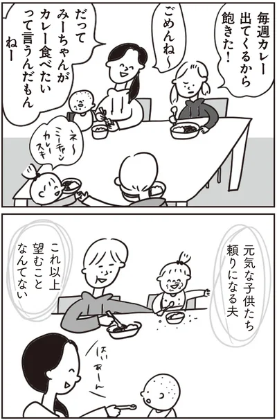 ごめんね～