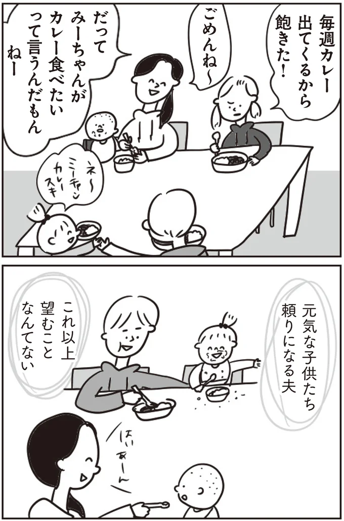 ごめんね～