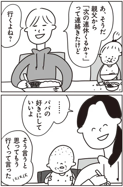 行くよね？
