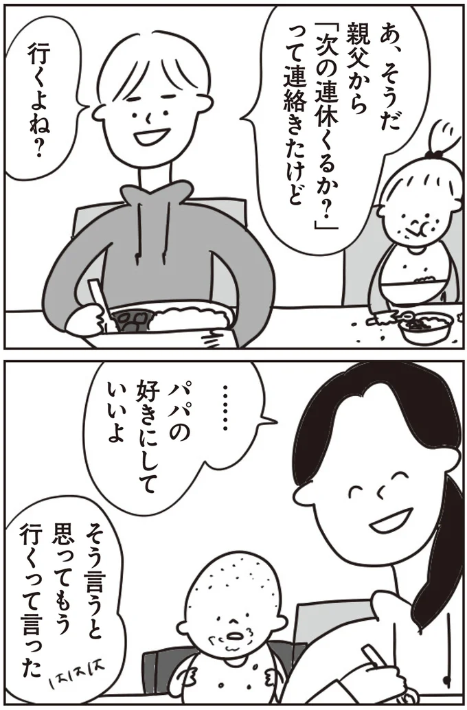 行くよね？