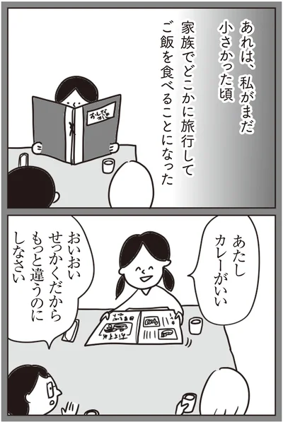 まだ小さかった頃