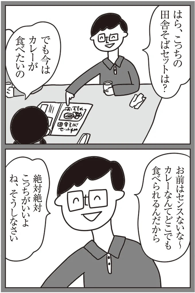 今はカレーが食べたいの