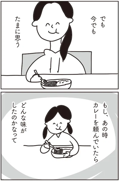 たまに思う