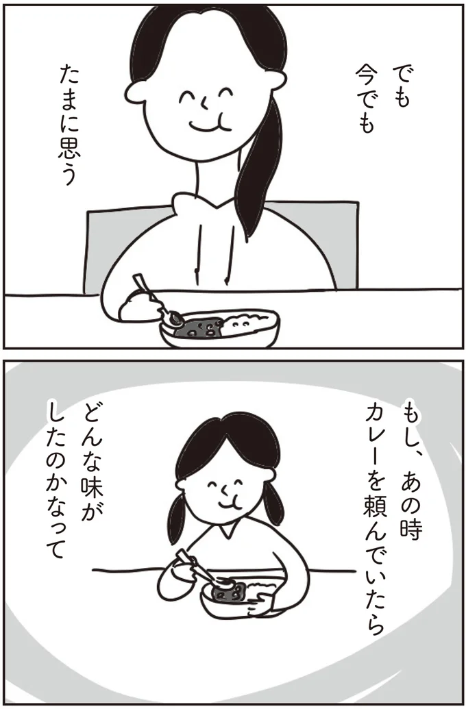 たまに思う