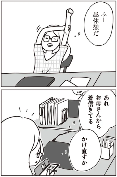 昼休憩だ