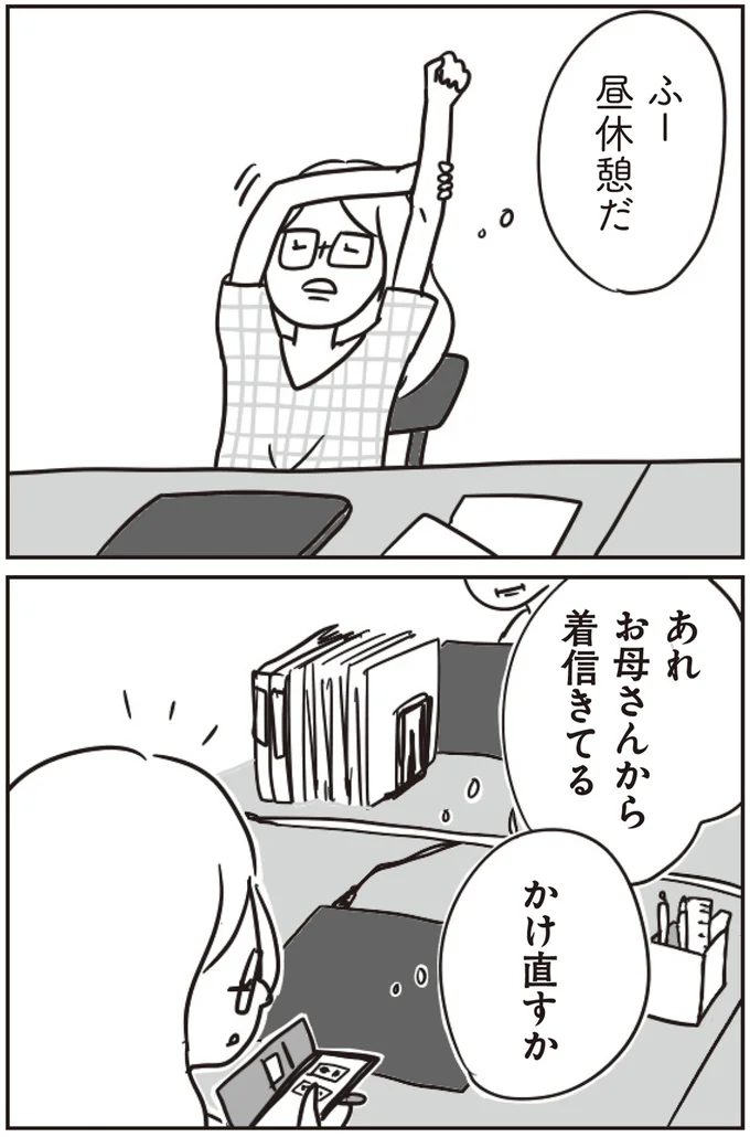 昼休憩だ