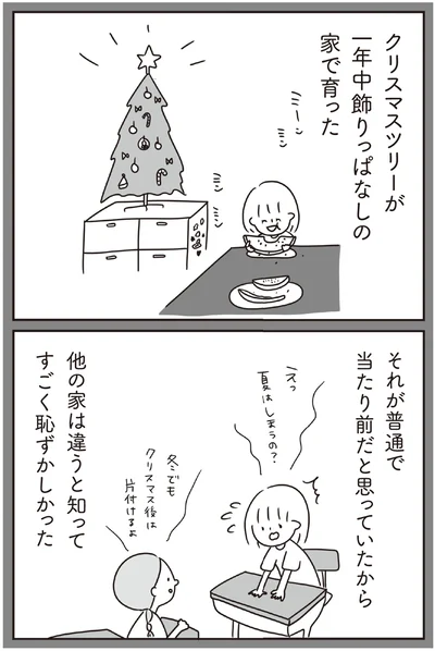 クリスマスツリーが一年中飾りっぱなし