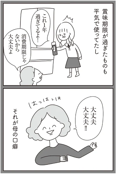 これ1年過ぎてるよ！