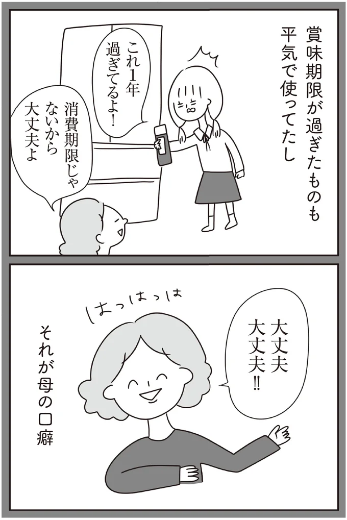これ1年過ぎてるよ！