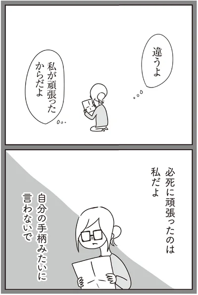 違うよ