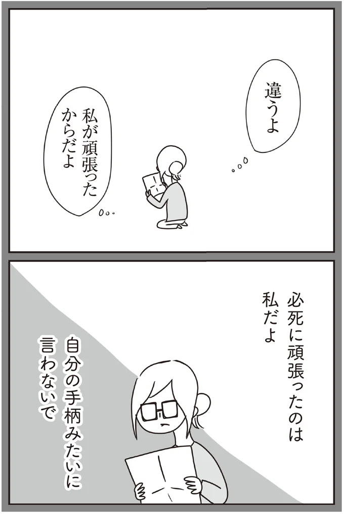 違うよ