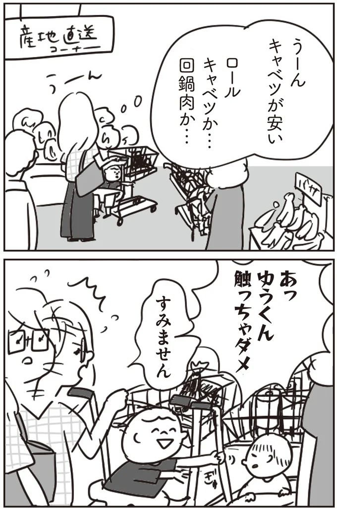 キャベツが安い