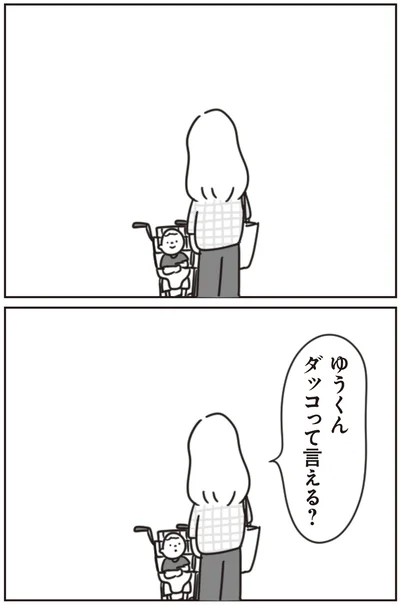 ゆうくん