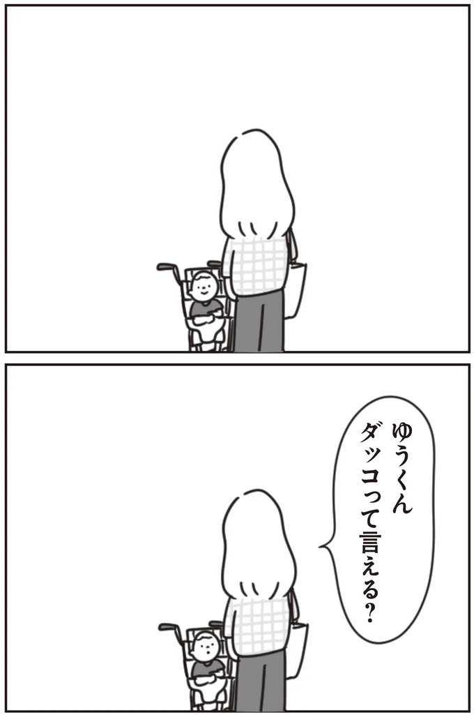 ゆうくん