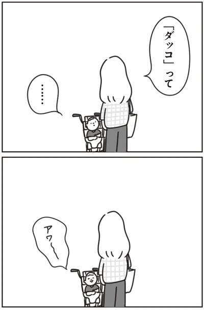 …