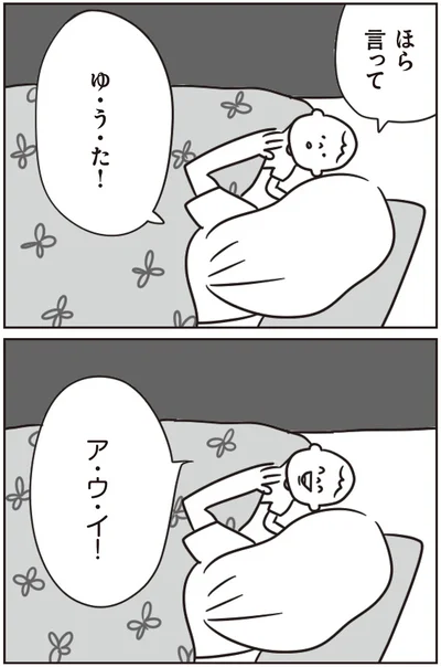 ほら言って