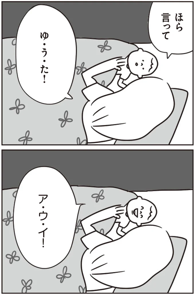 ほら言って