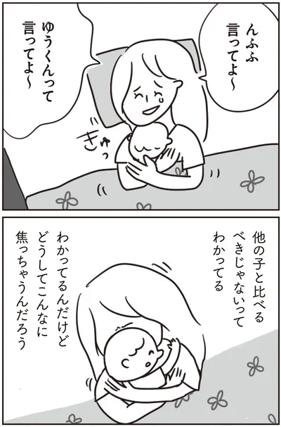 言ってよ～