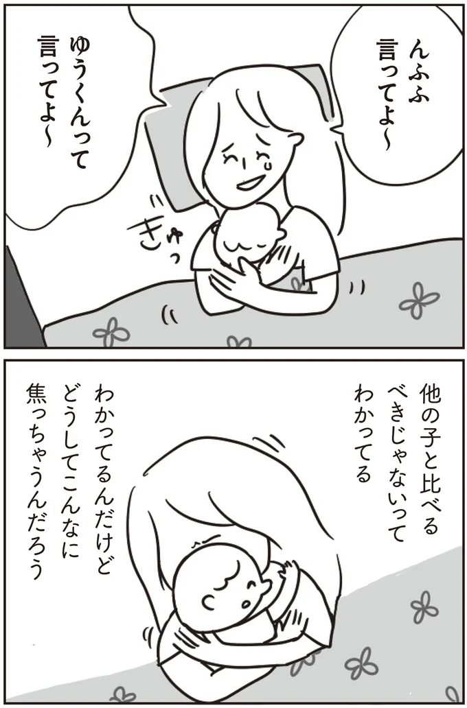 言ってよ～
