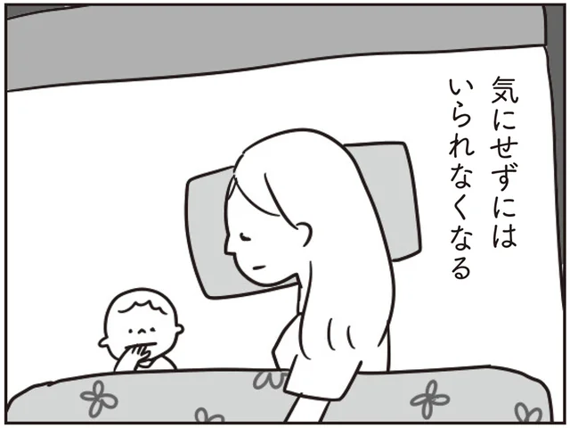 気になり出したら止まらない。発語の遅い息子とよその子とのちがい／ほかの子と、ほかの親と、比べてしまう自分をやめたい（5）