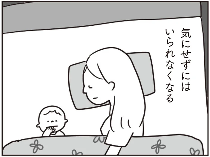気になり出したら止まらない。発語の遅い息子とよその子とのちがい／ほかの子と、ほかの親と、比べてしまう自分をやめたい（5）