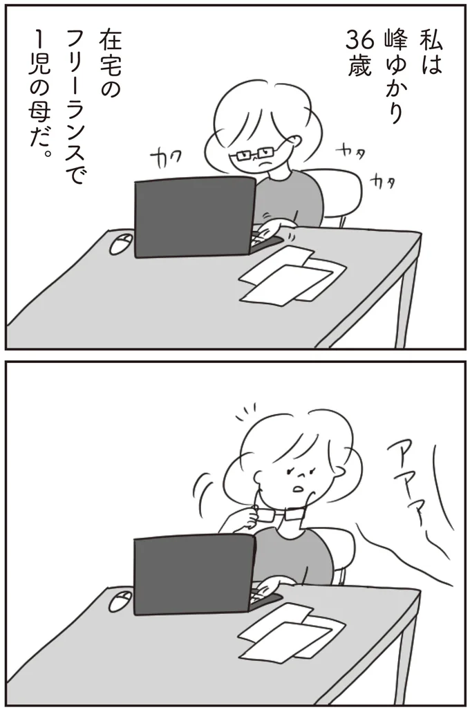 何か足りない