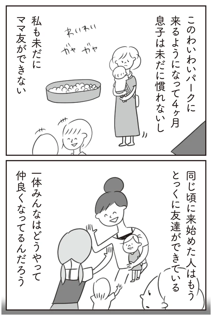 息子は未だに慣れない