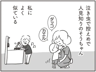 私によく似ている